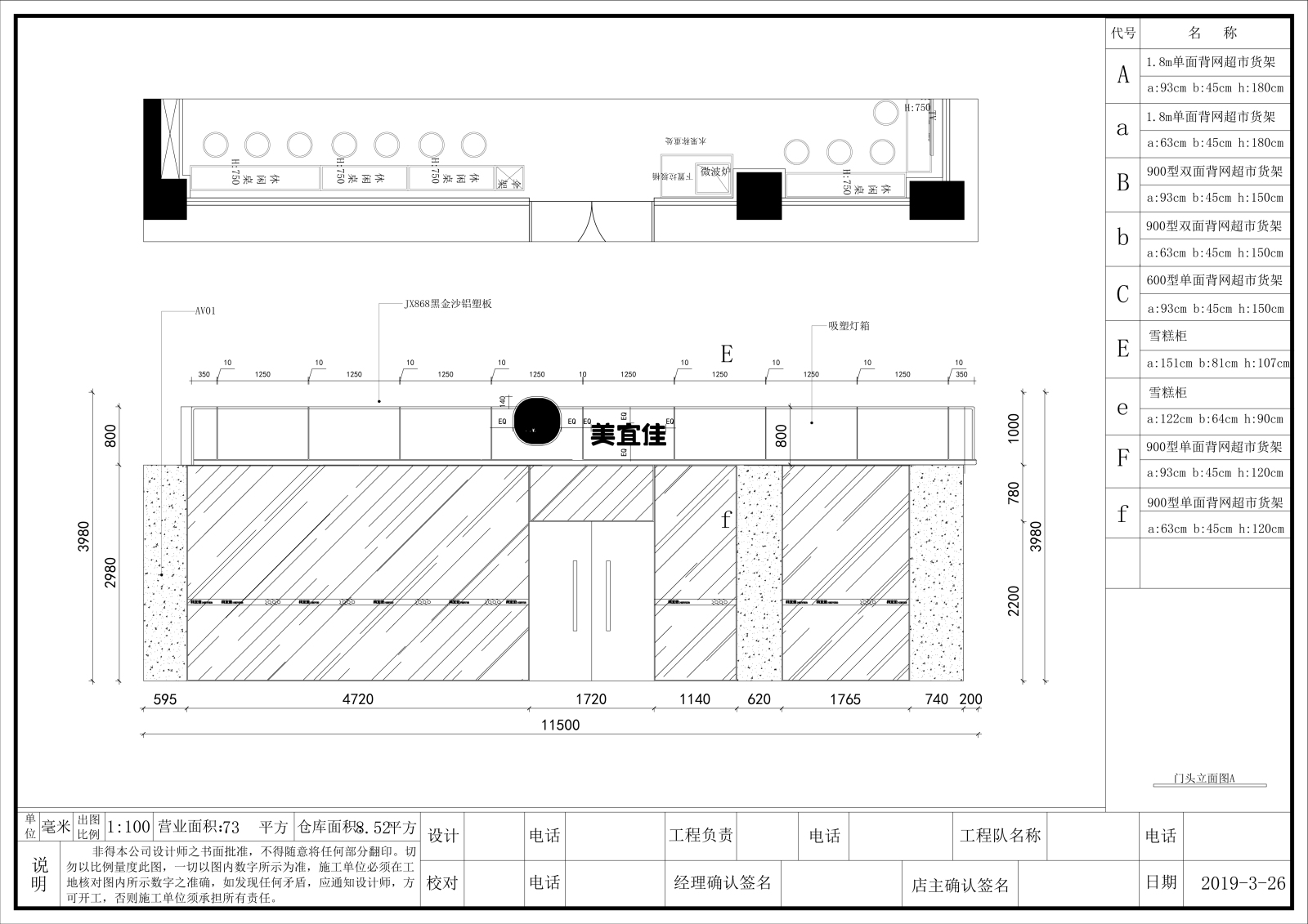 便利店布局cad施工图下载【ID:753907054】