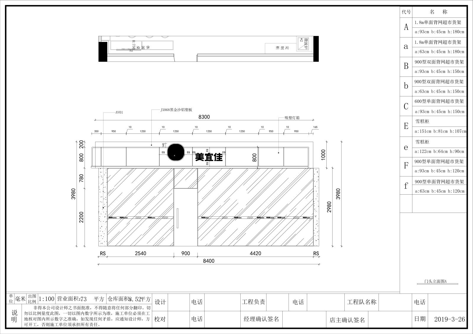 便利店布局cad施工图下载【ID:753907054】