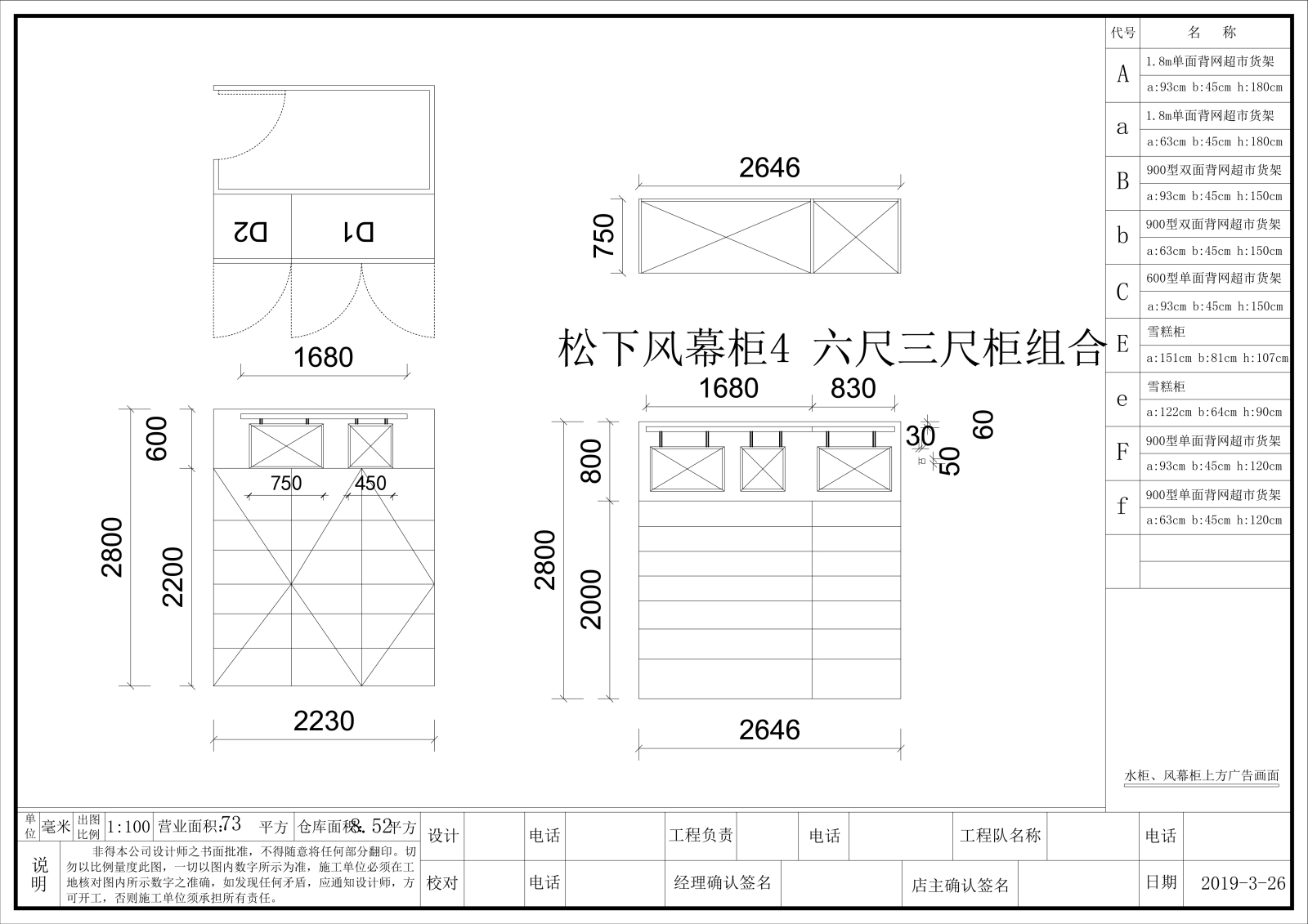 便利店布局cad施工图下载【ID:753907054】