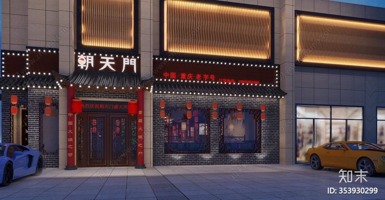 新中式火锅店3D模型下载【ID:353930299】