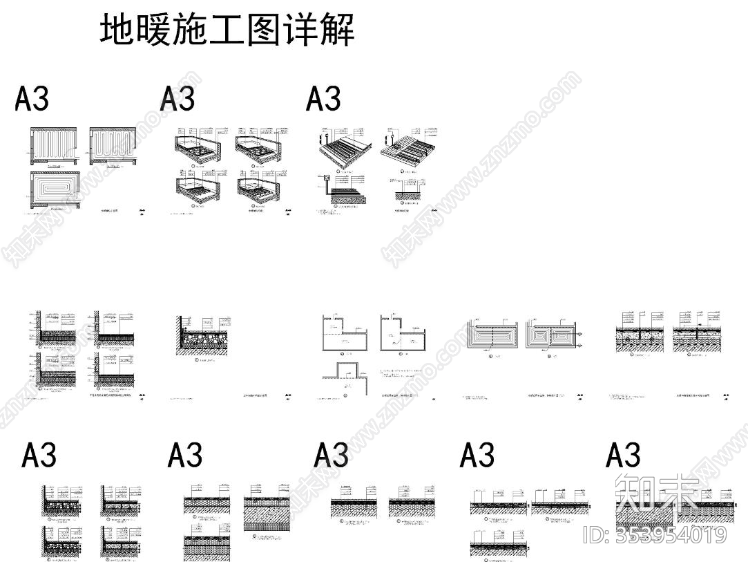 地暖施工图详解2020年精华版施工图下载【ID:353954019】