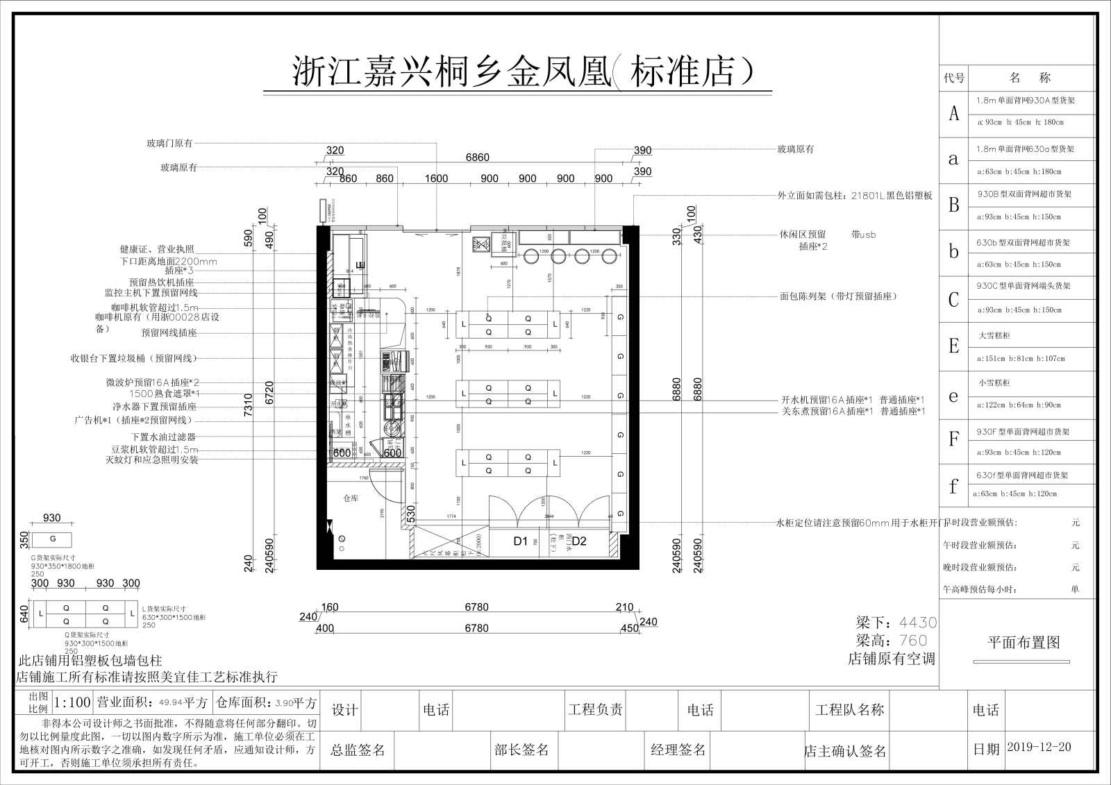 便利店布局cad施工图下载【ID:753964029】