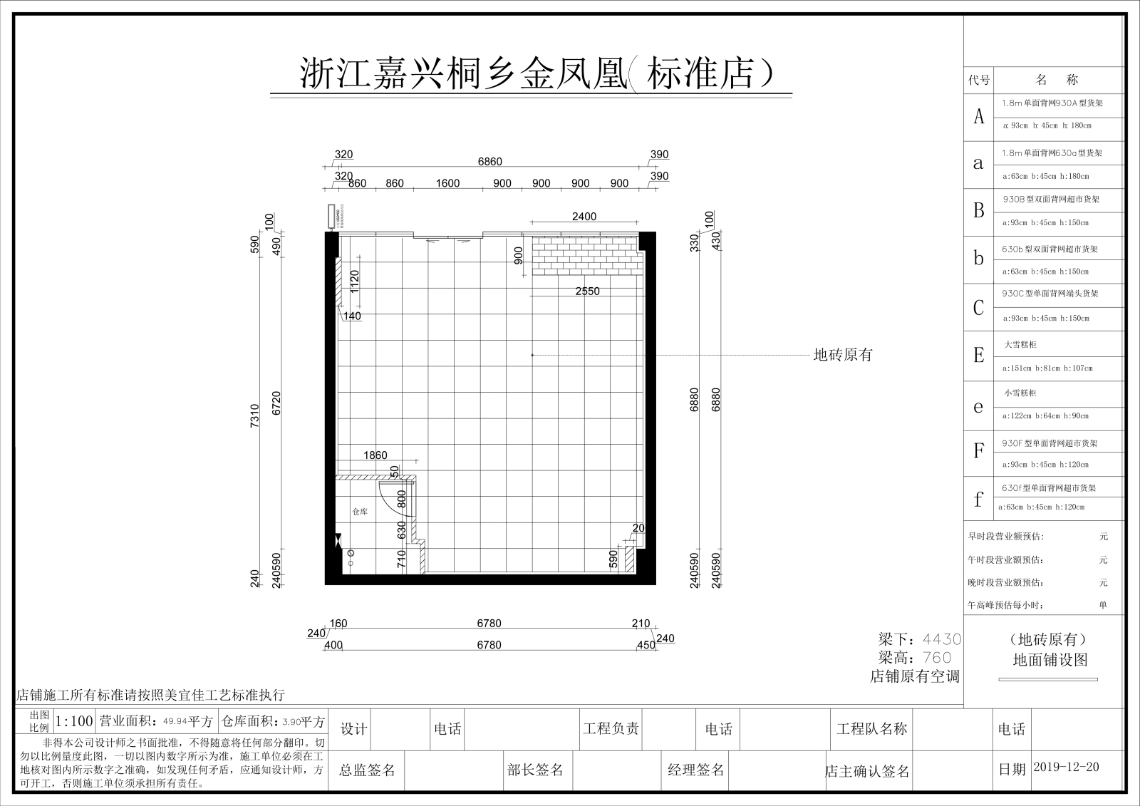 便利店布局cad施工图下载【ID:753964029】