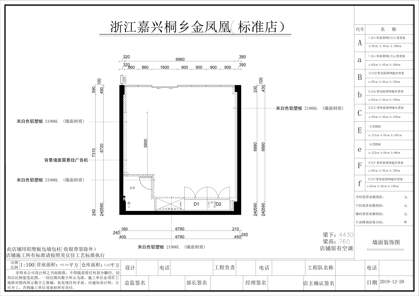 便利店布局cad施工图下载【ID:753964029】