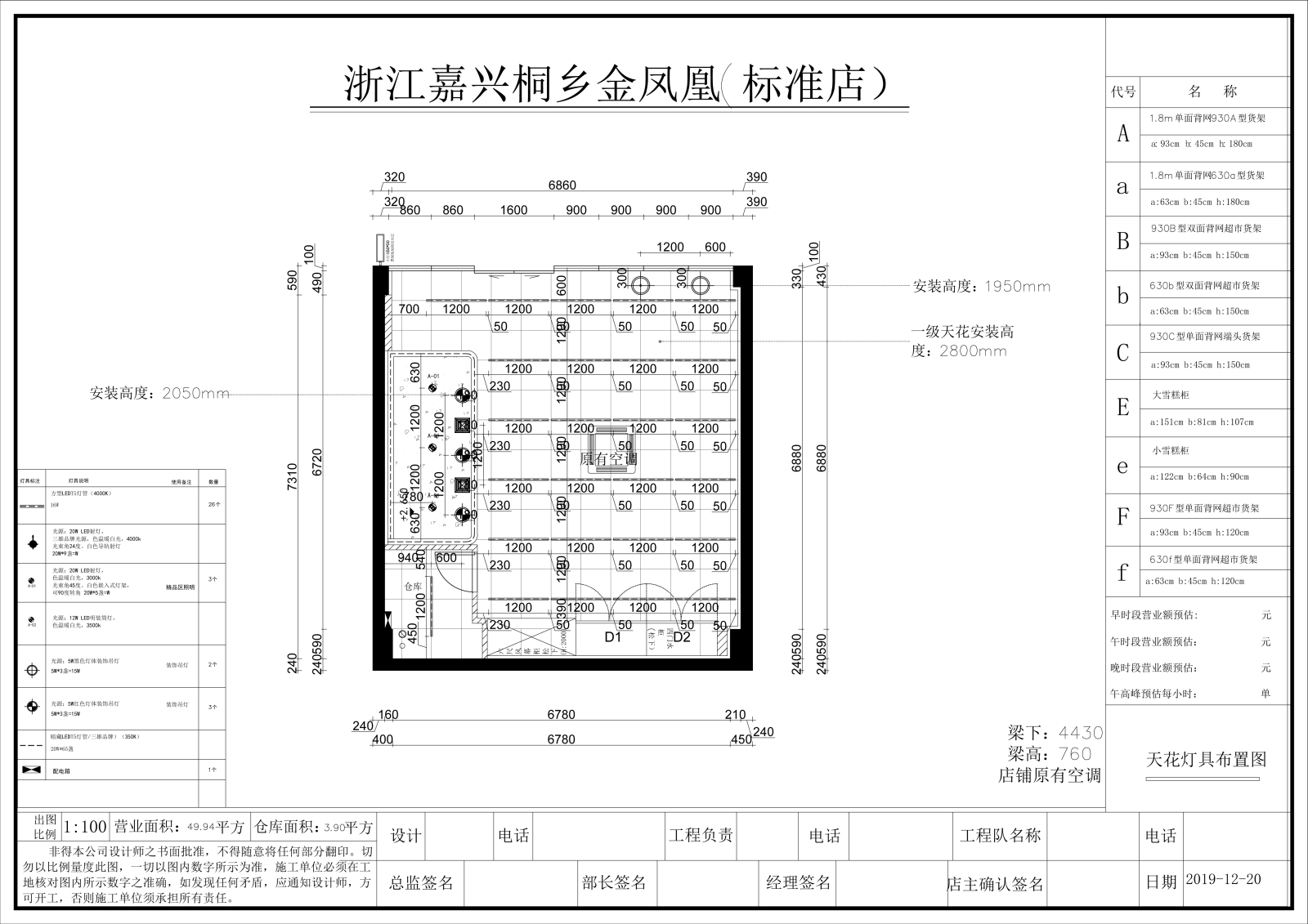 便利店布局cad施工图下载【ID:753964029】