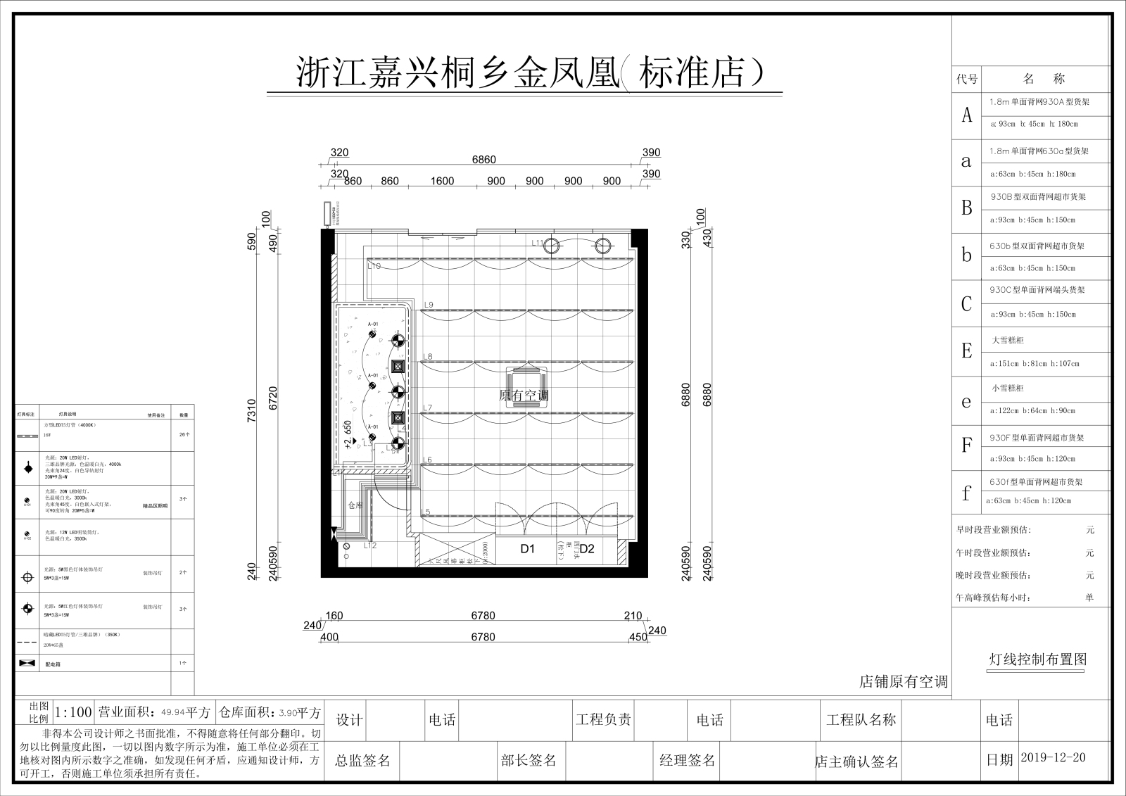 便利店布局cad施工图下载【ID:753964029】