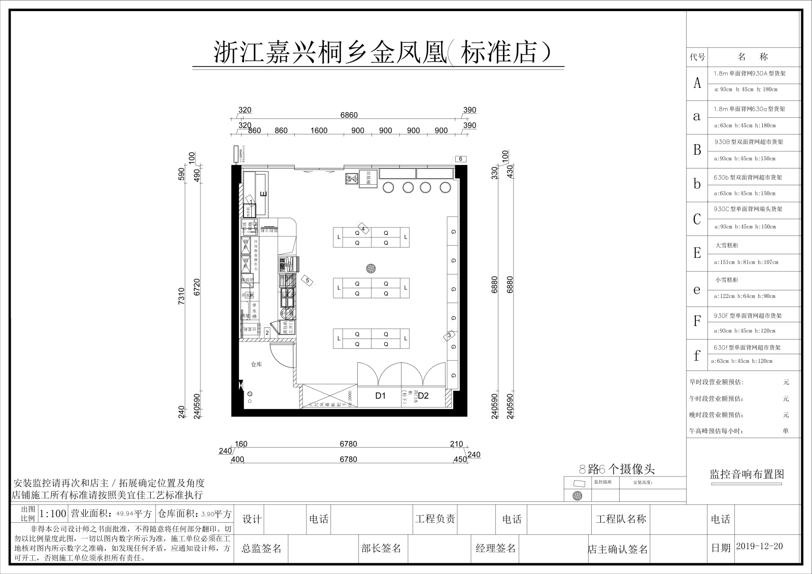 便利店布局cad施工图下载【ID:753964029】