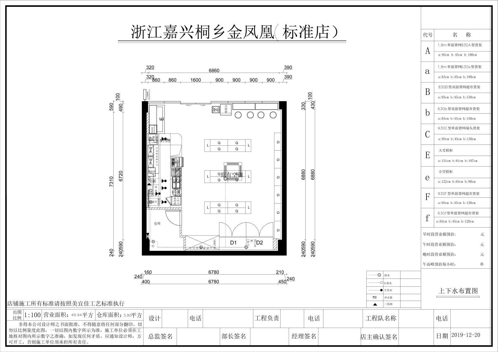 便利店布局cad施工图下载【ID:753964029】