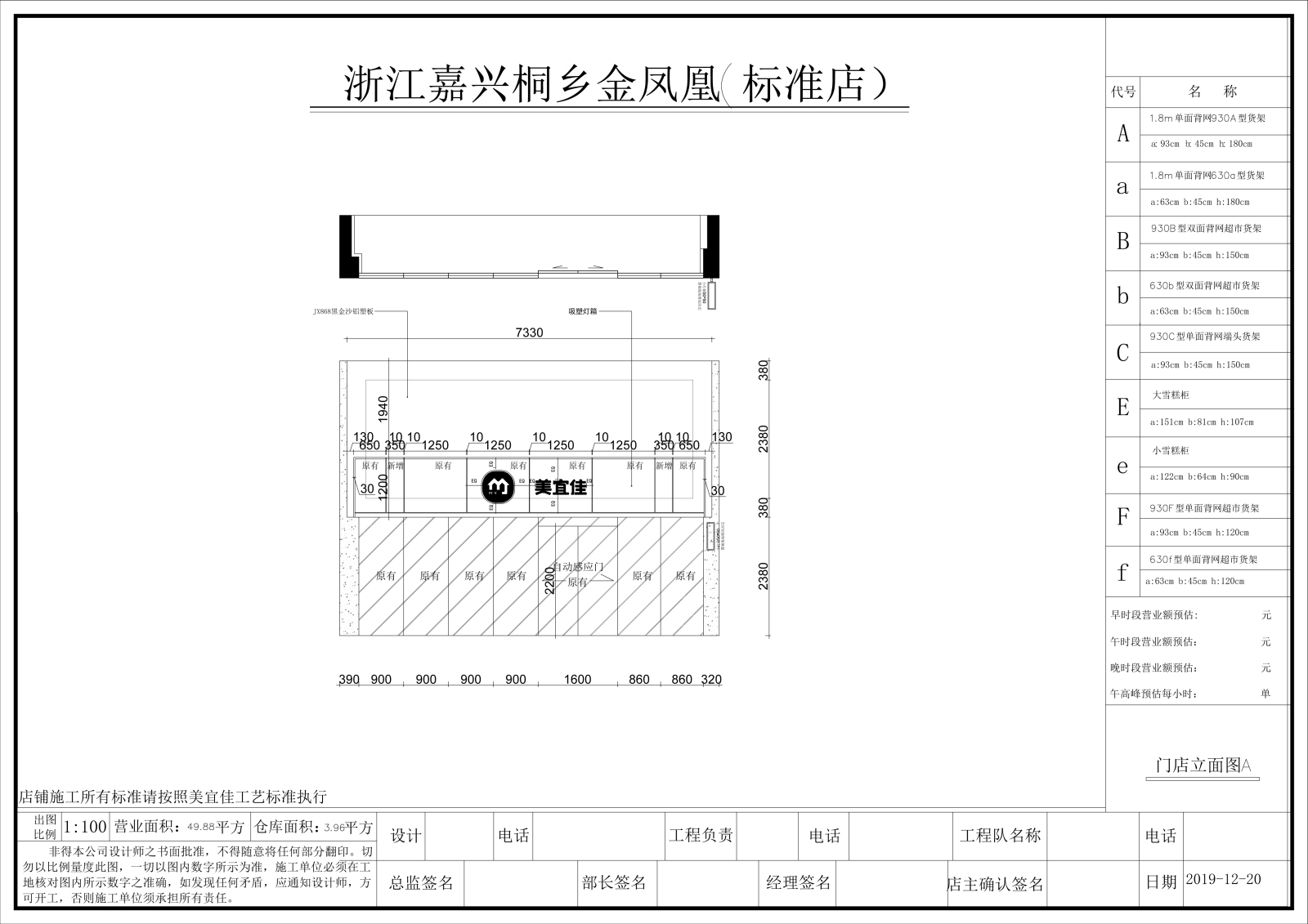 便利店布局cad施工图下载【ID:753964029】