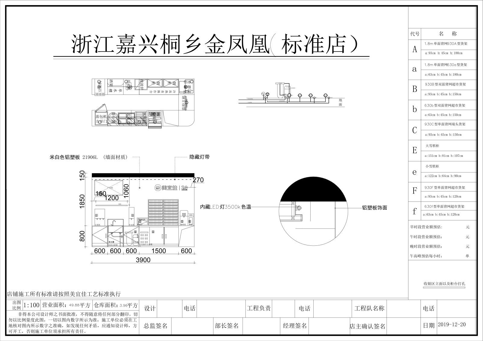 便利店布局cad施工图下载【ID:753964029】