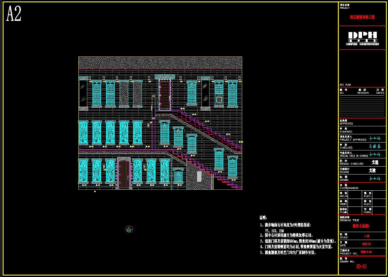 北京丰台酒窖竣工图cad施工图下载【ID:753972782】