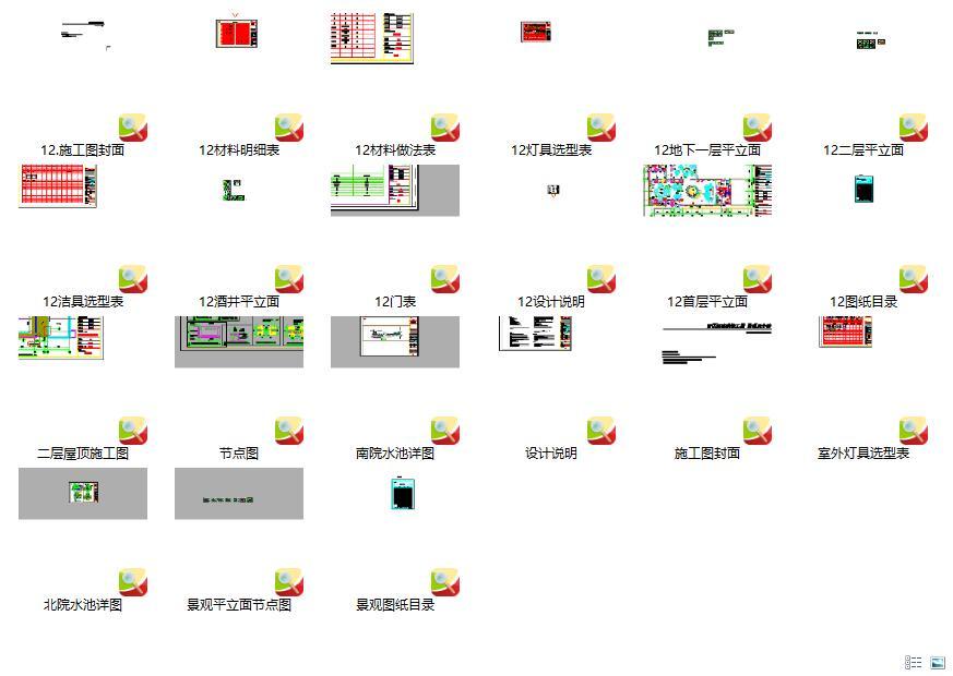 北京丰台酒窖竣工图cad施工图下载【ID:753972782】