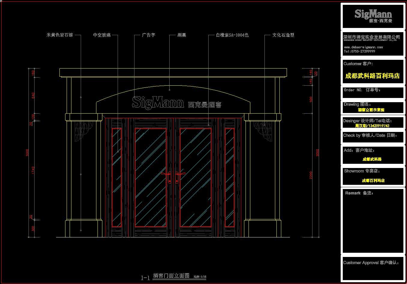 成都百利玛店酒窖cad施工图下载【ID:753975754】