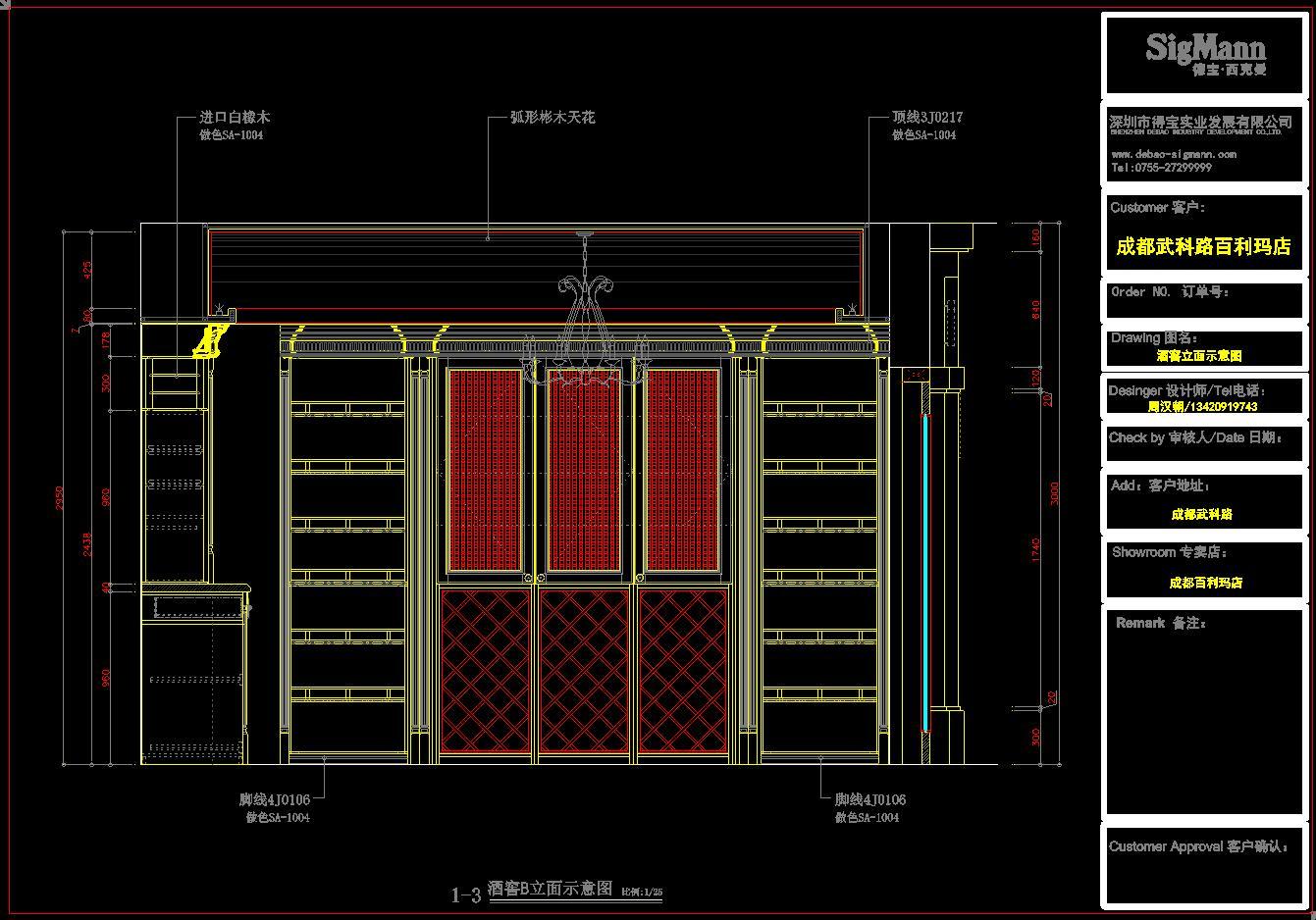 成都百利玛店酒窖cad施工图下载【ID:753975754】