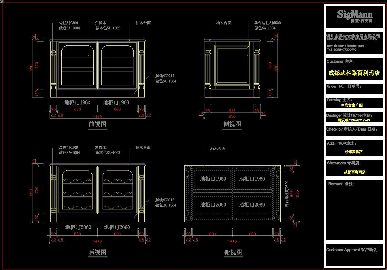 成都百利玛店酒窖cad施工图下载【ID:753975754】