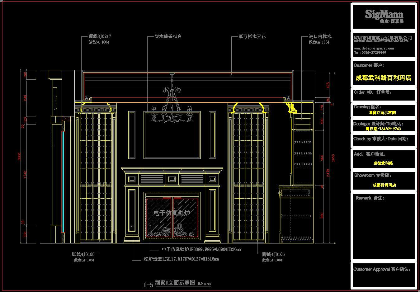 成都百利玛店酒窖cad施工图下载【ID:753975754】