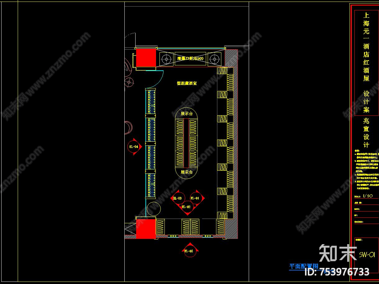 红酒屋恒温藏酒屋cad施工图下载【ID:753976733】