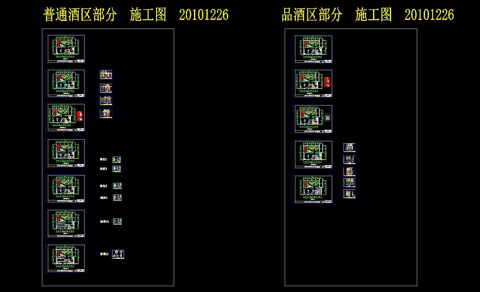 红酒专卖店施工图和效果图cad施工图下载【ID:753976770】