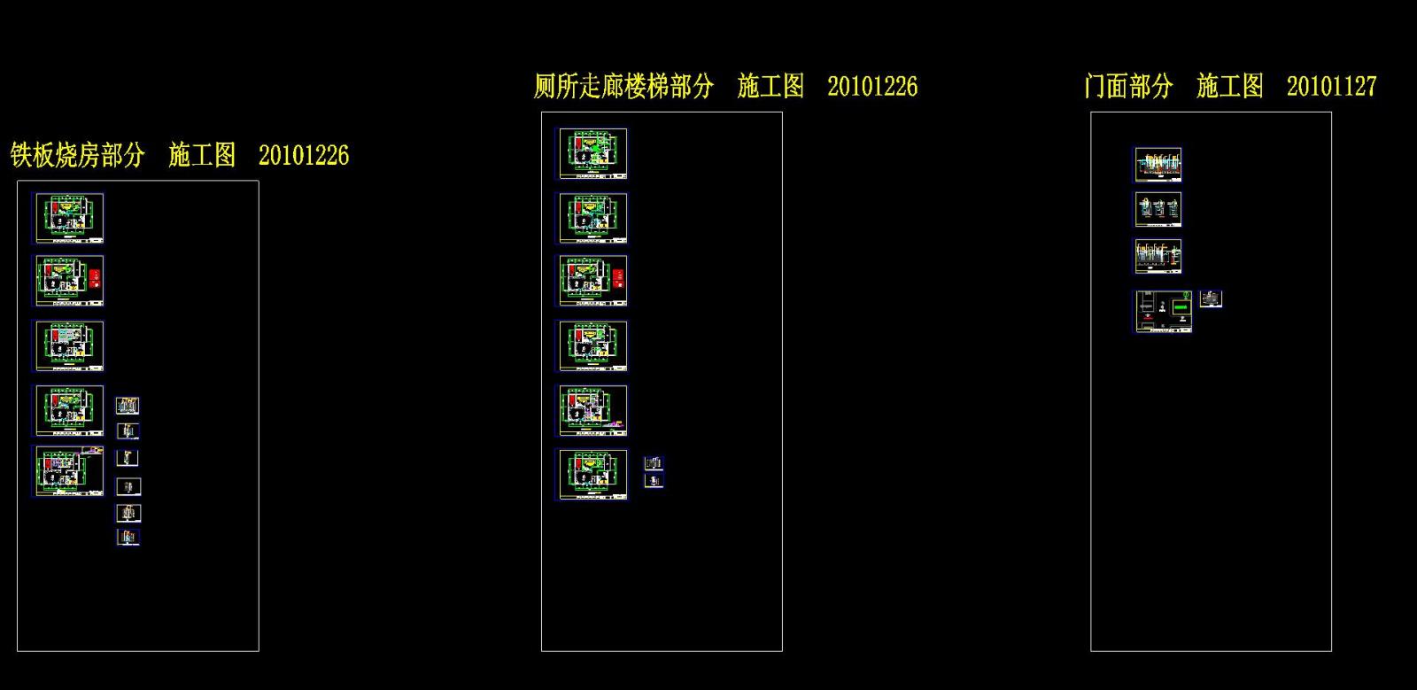 红酒专卖店施工图和效果图cad施工图下载【ID:753976770】