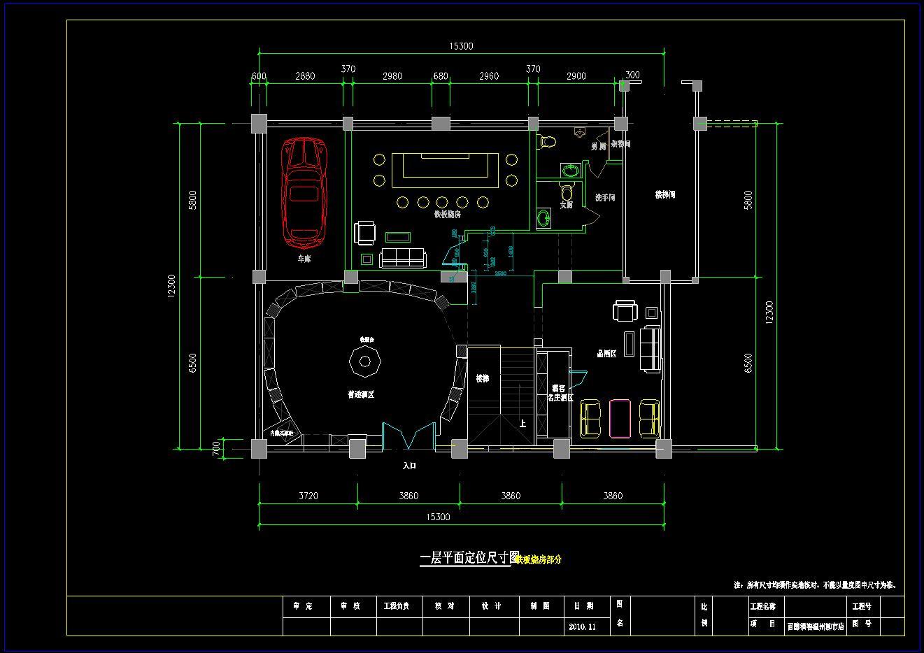 红酒专卖店施工图和效果图cad施工图下载【ID:753976770】