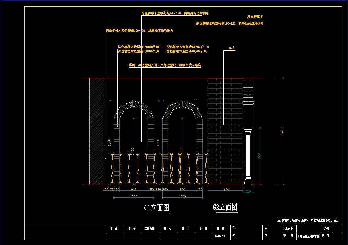 红酒专卖店施工图和效果图cad施工图下载【ID:753976770】