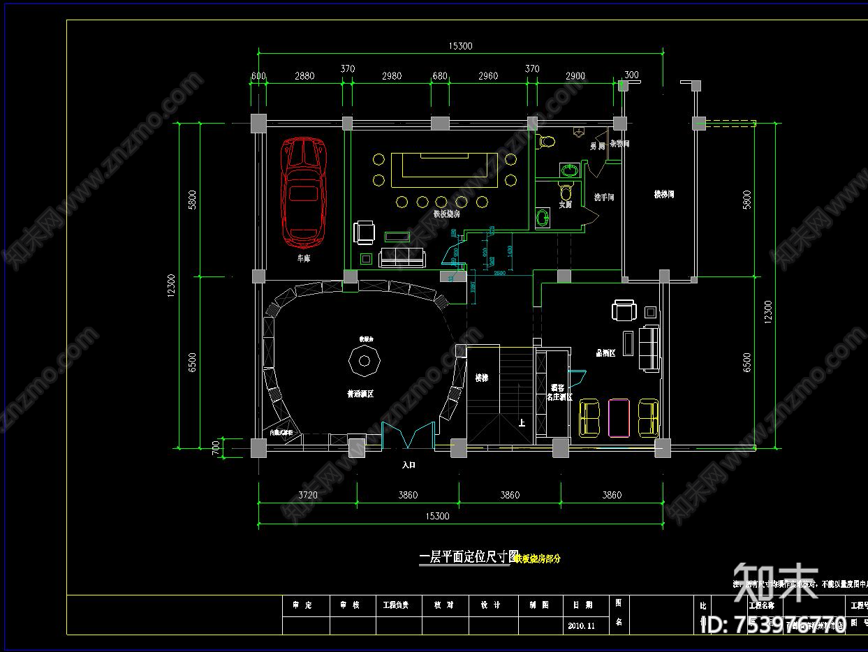 红酒专卖店施工图和效果图cad施工图下载【ID:753976770】