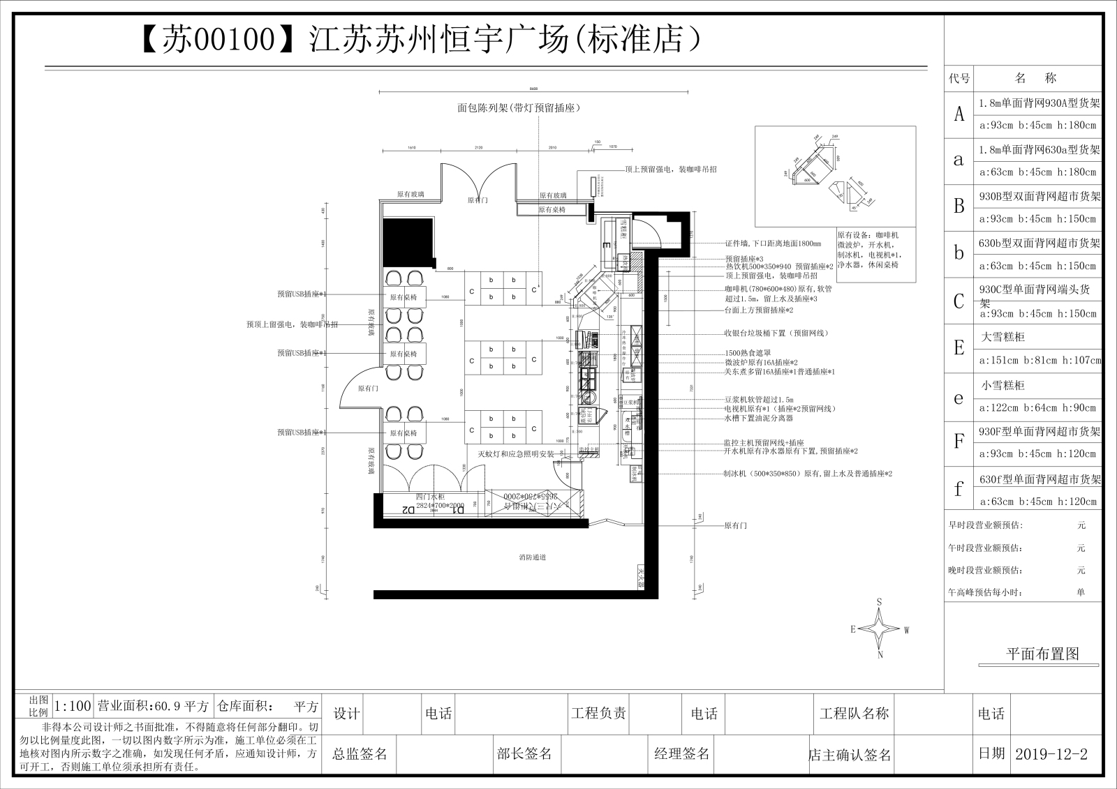 便利店设计施工图下载【ID:754041030】