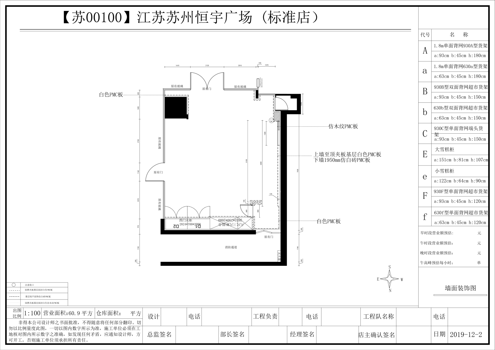 便利店设计施工图下载【ID:754041030】