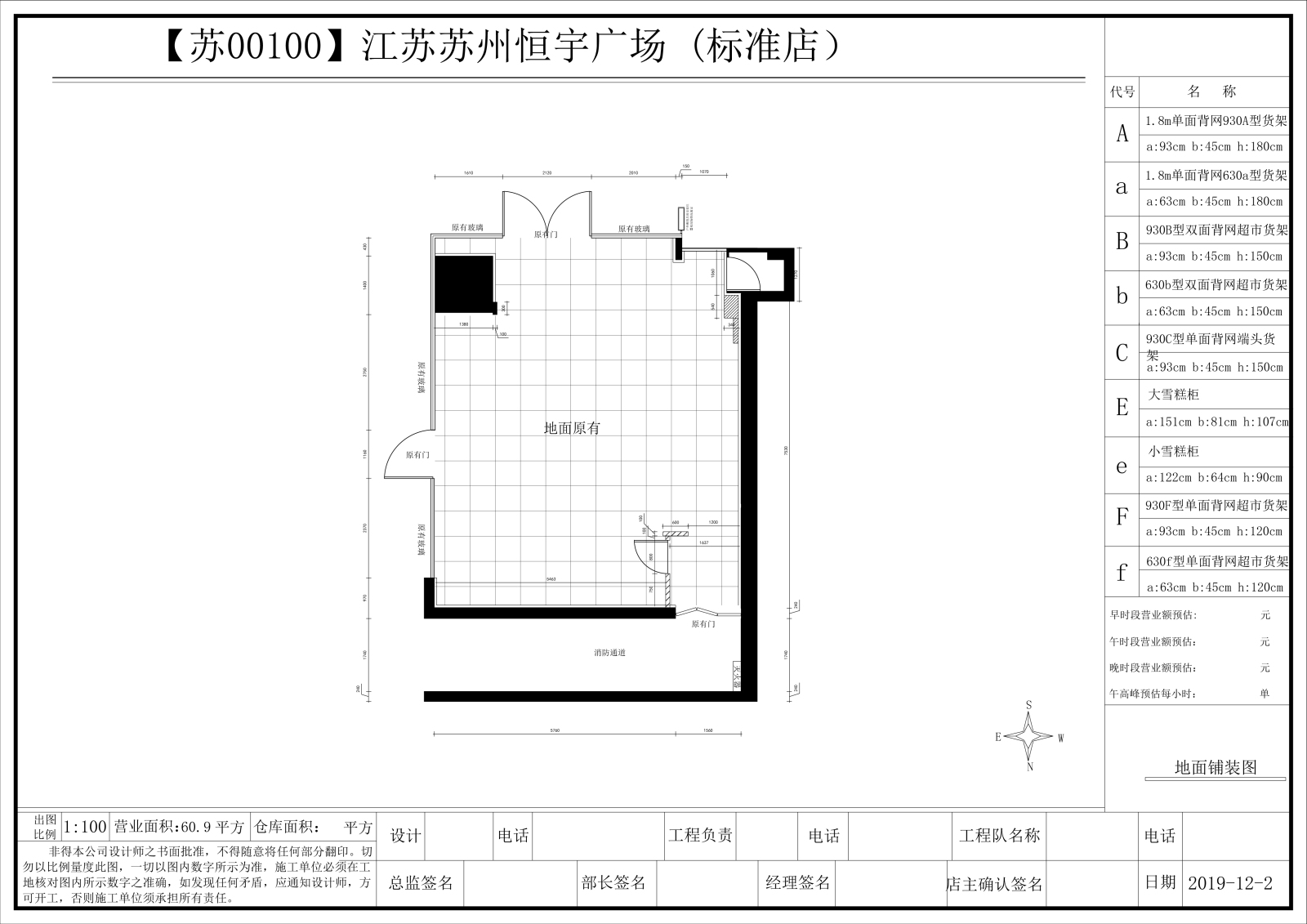 便利店设计施工图下载【ID:754041030】