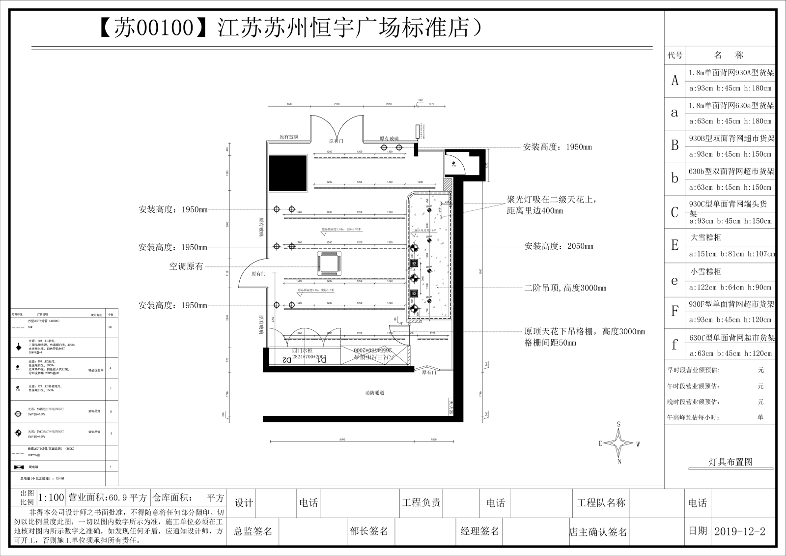 便利店设计施工图下载【ID:754041030】