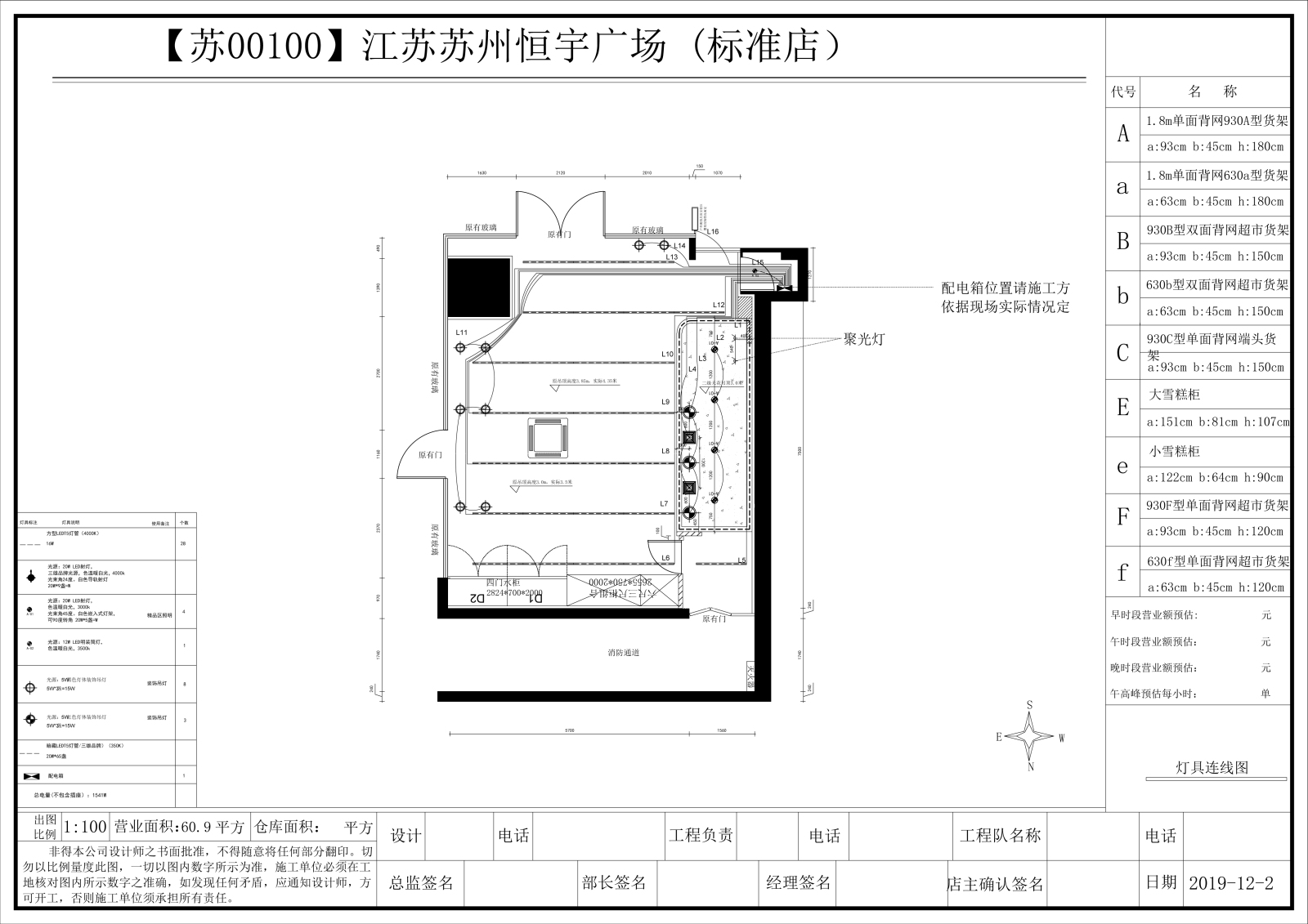 便利店设计施工图下载【ID:754041030】