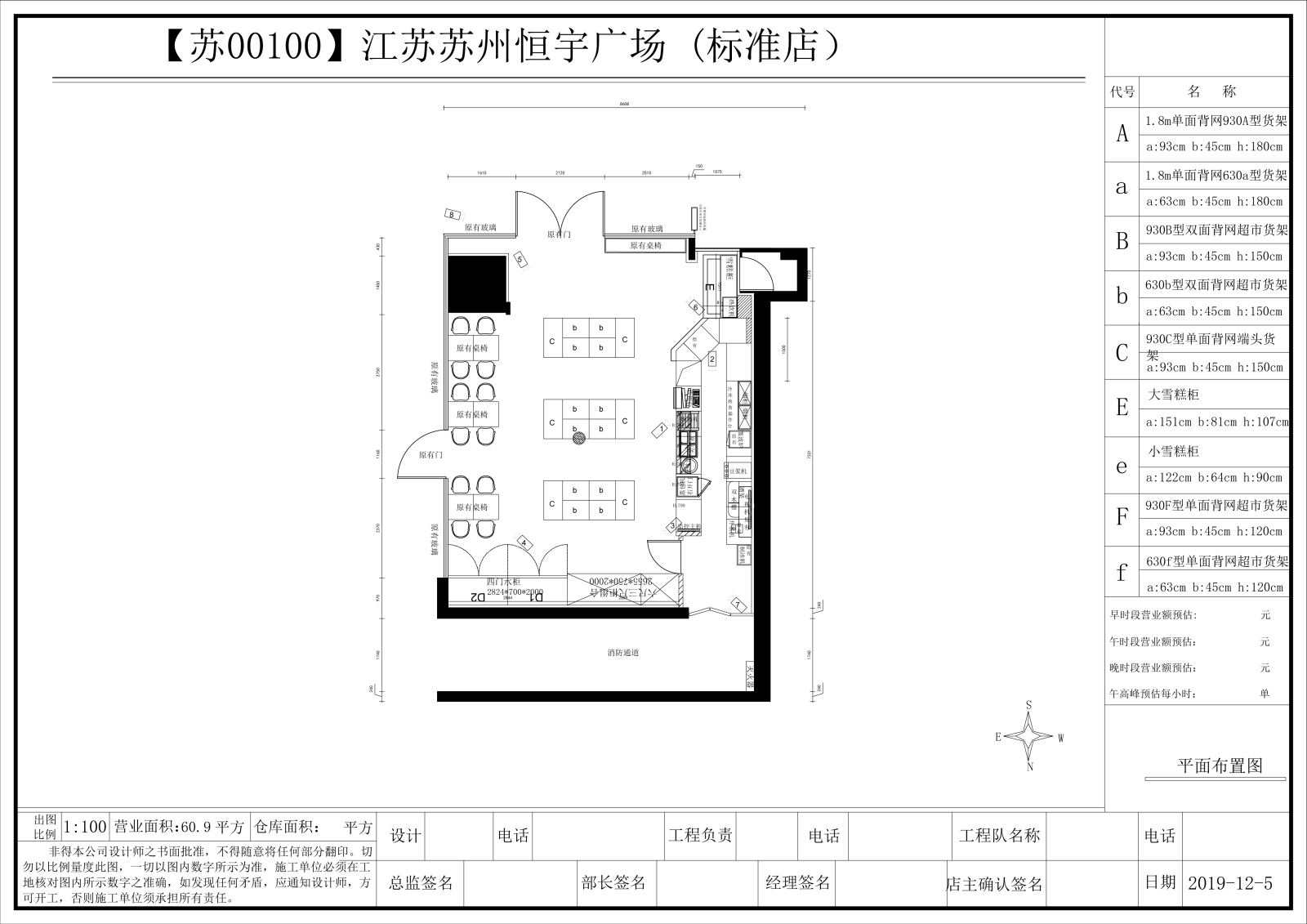 便利店设计施工图下载【ID:754041030】