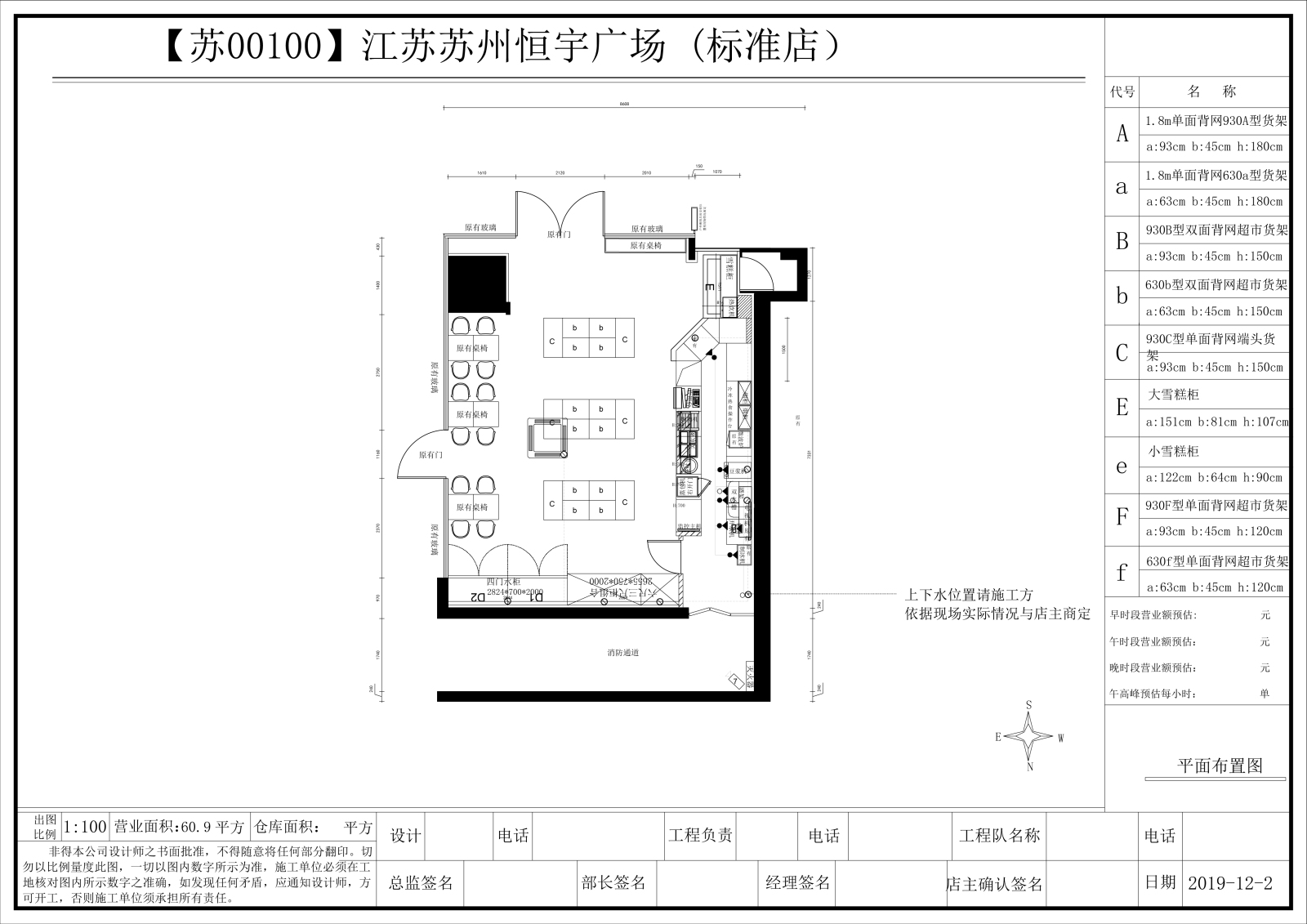 便利店设计施工图下载【ID:754041030】