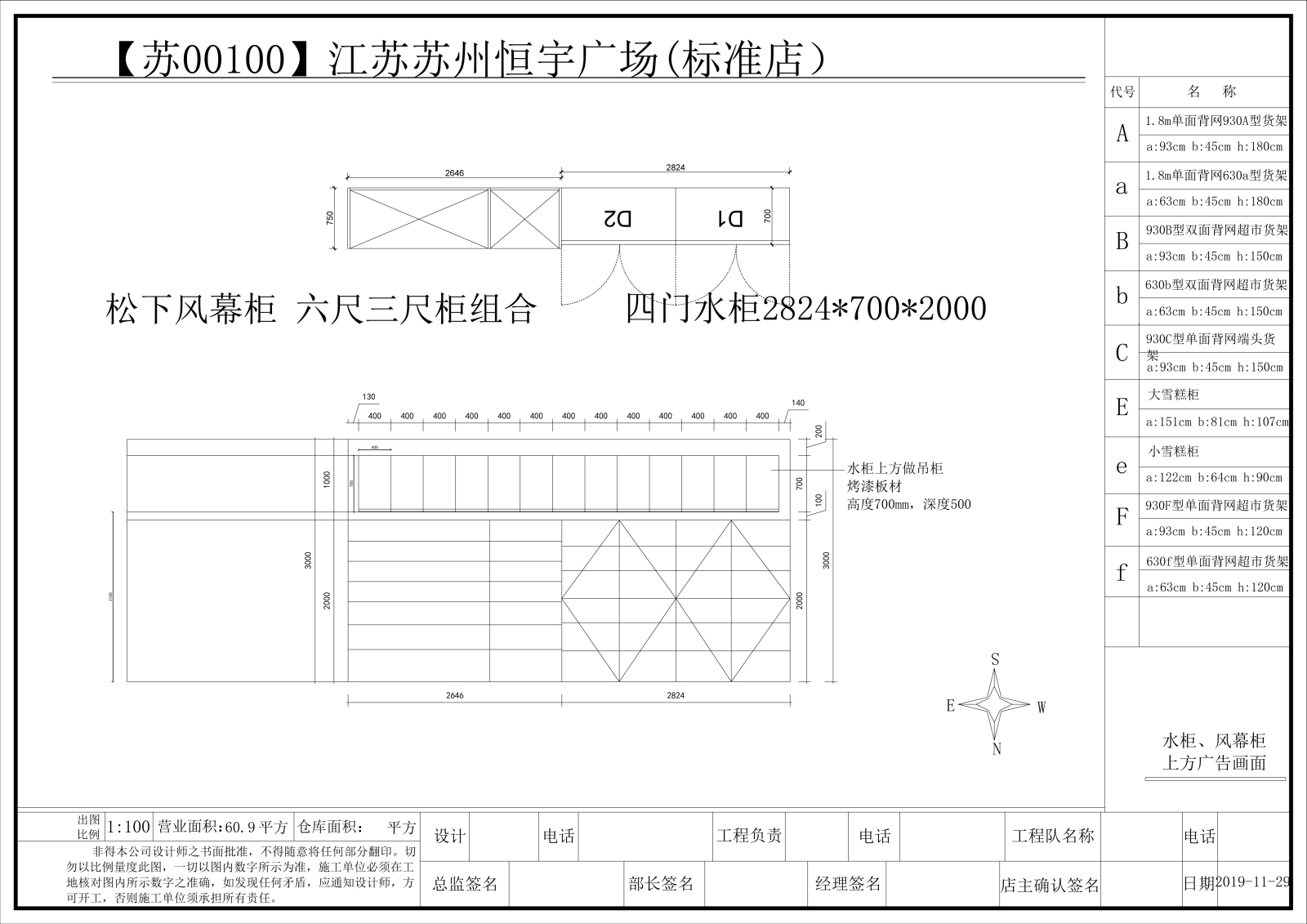 便利店设计施工图下载【ID:754041030】