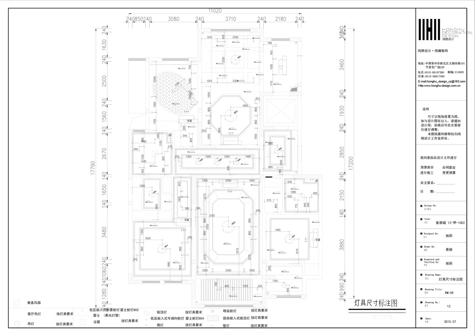 鸿鹄设计cad施工图下载【ID:554267784】