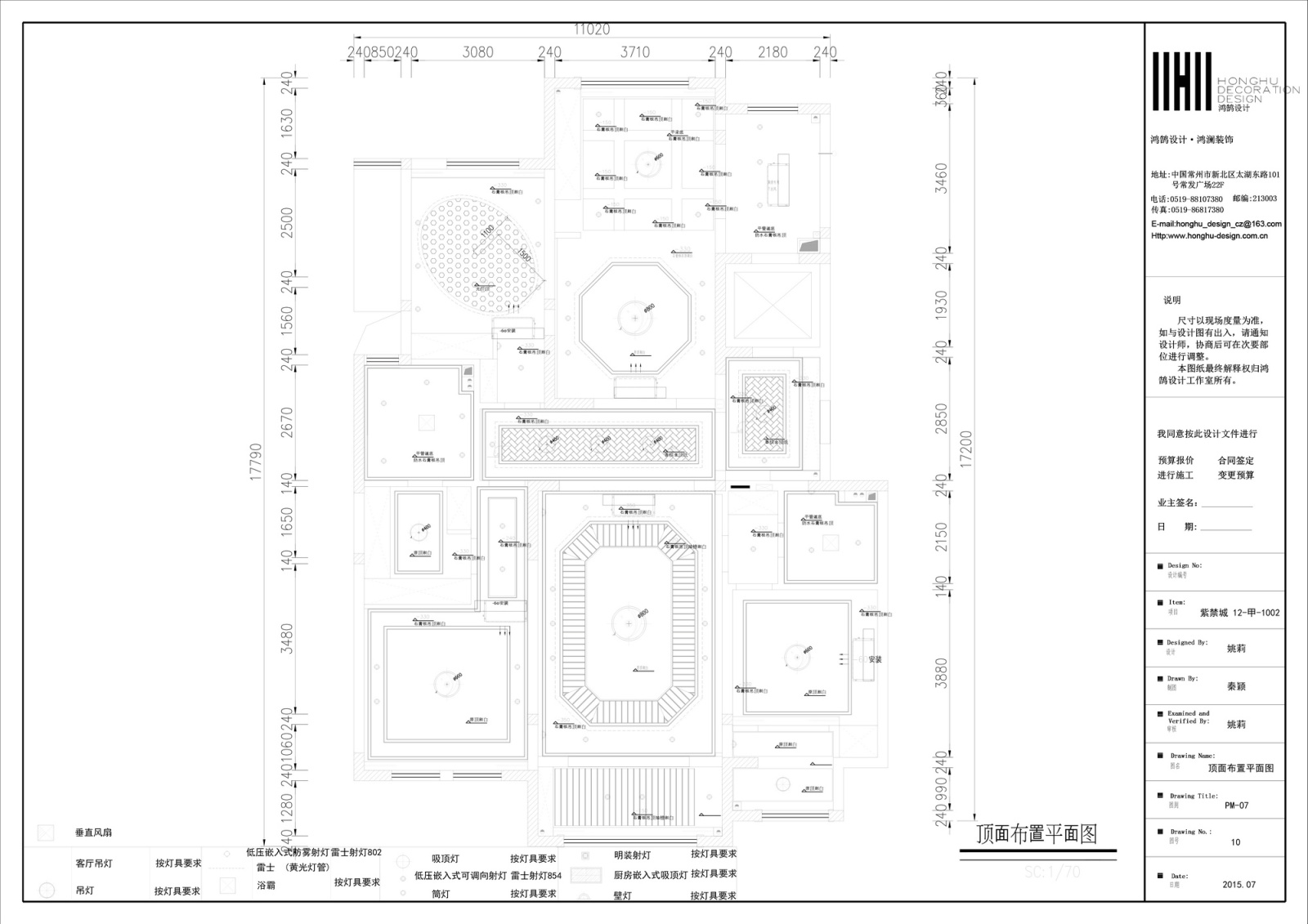 鸿鹄设计cad施工图下载【ID:554267784】