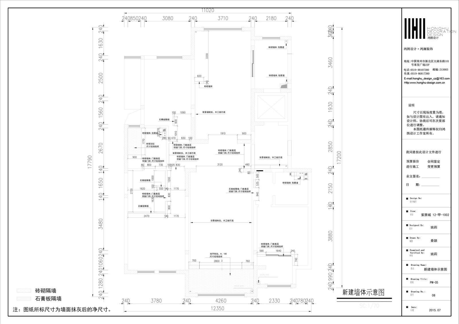 鸿鹄设计cad施工图下载【ID:554267784】