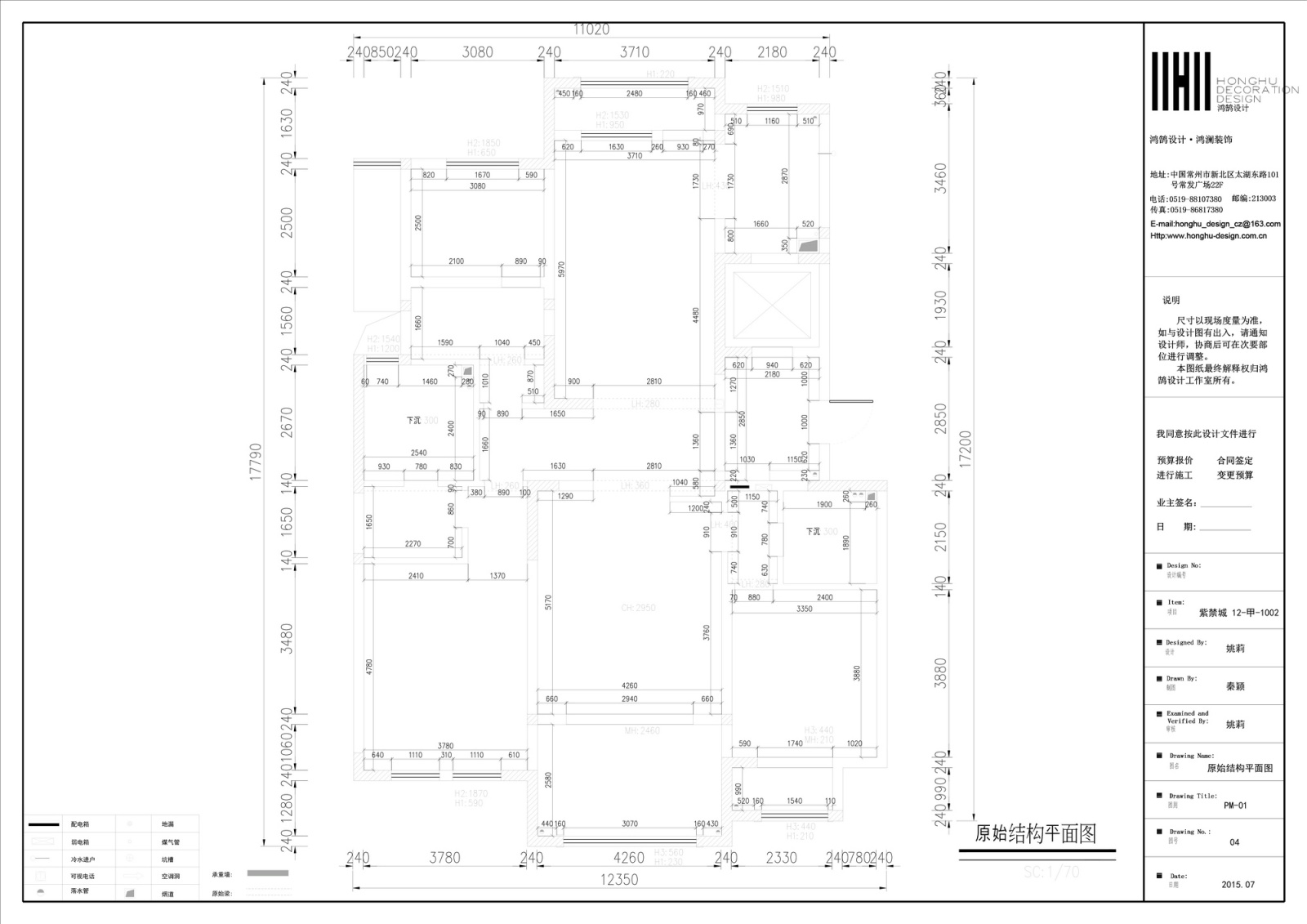 鸿鹄设计cad施工图下载【ID:554267784】