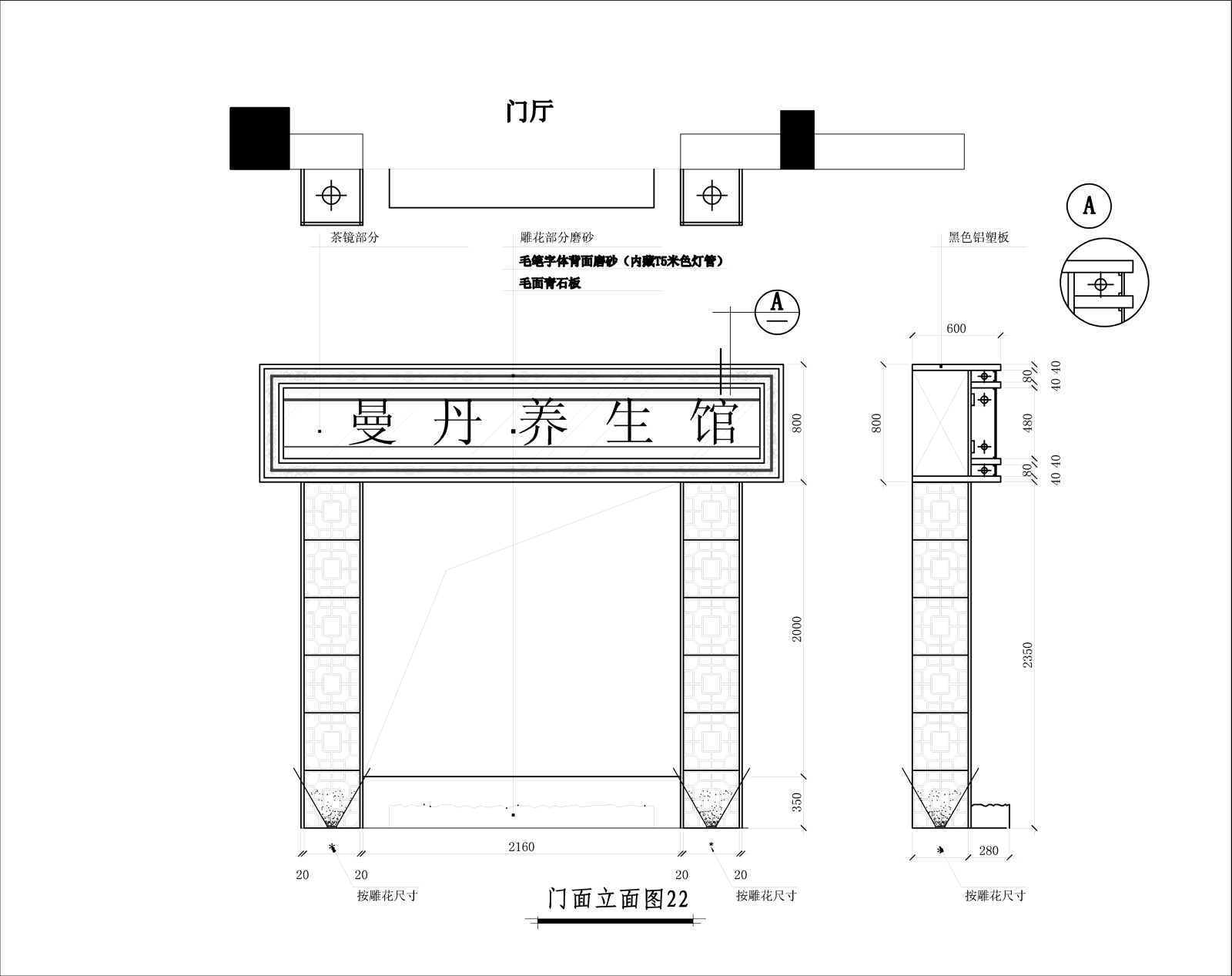 福州曼丹养生馆cad施工图下载【ID:454383740】