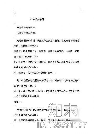 美国别墅和庄园观察与思考cad施工图下载【ID:165591157】