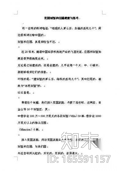 美国别墅和庄园观察与思考cad施工图下载【ID:165591157】