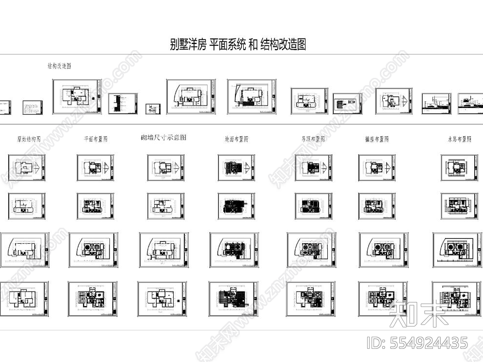 别墅洋房施工图和深化cad施工图下载【ID:554924435】