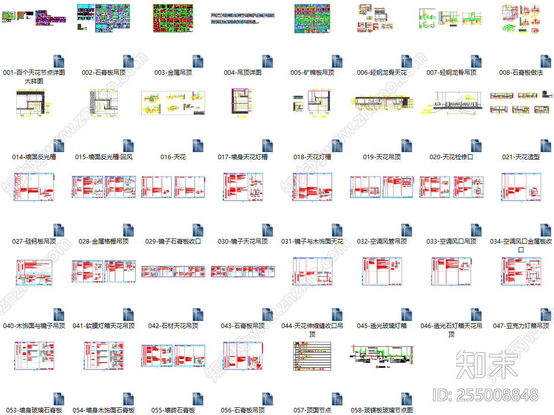天花节点图cad施工图下载【ID:255008848】