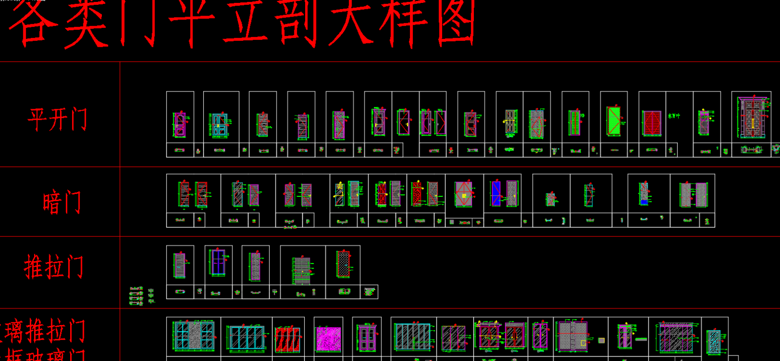 门节点大样图施工图下载【ID:355103799】