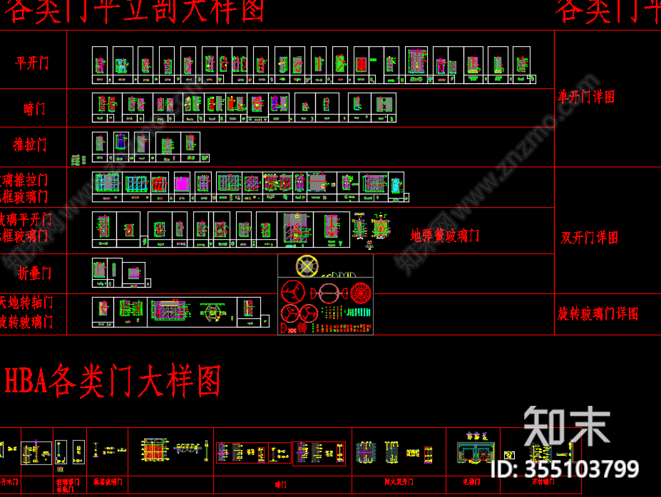 门节点大样图施工图下载【ID:355103799】