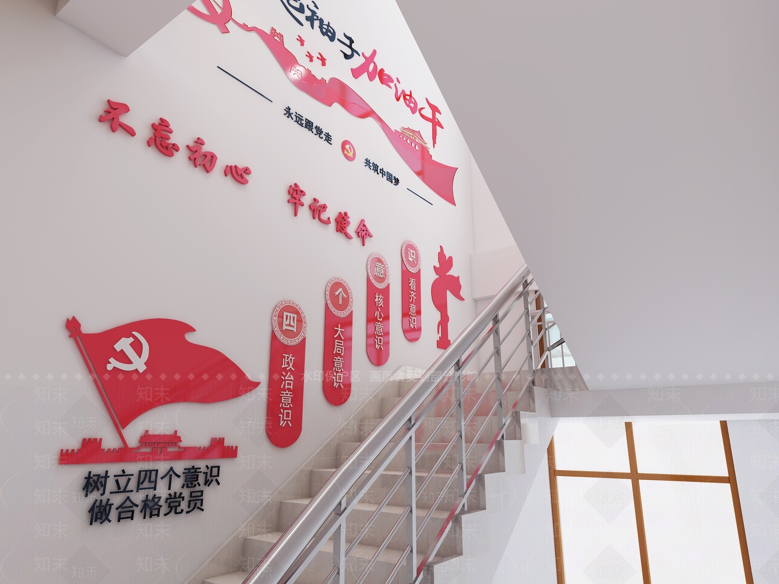 现代党员活动中心3D模型下载【ID:555142053】