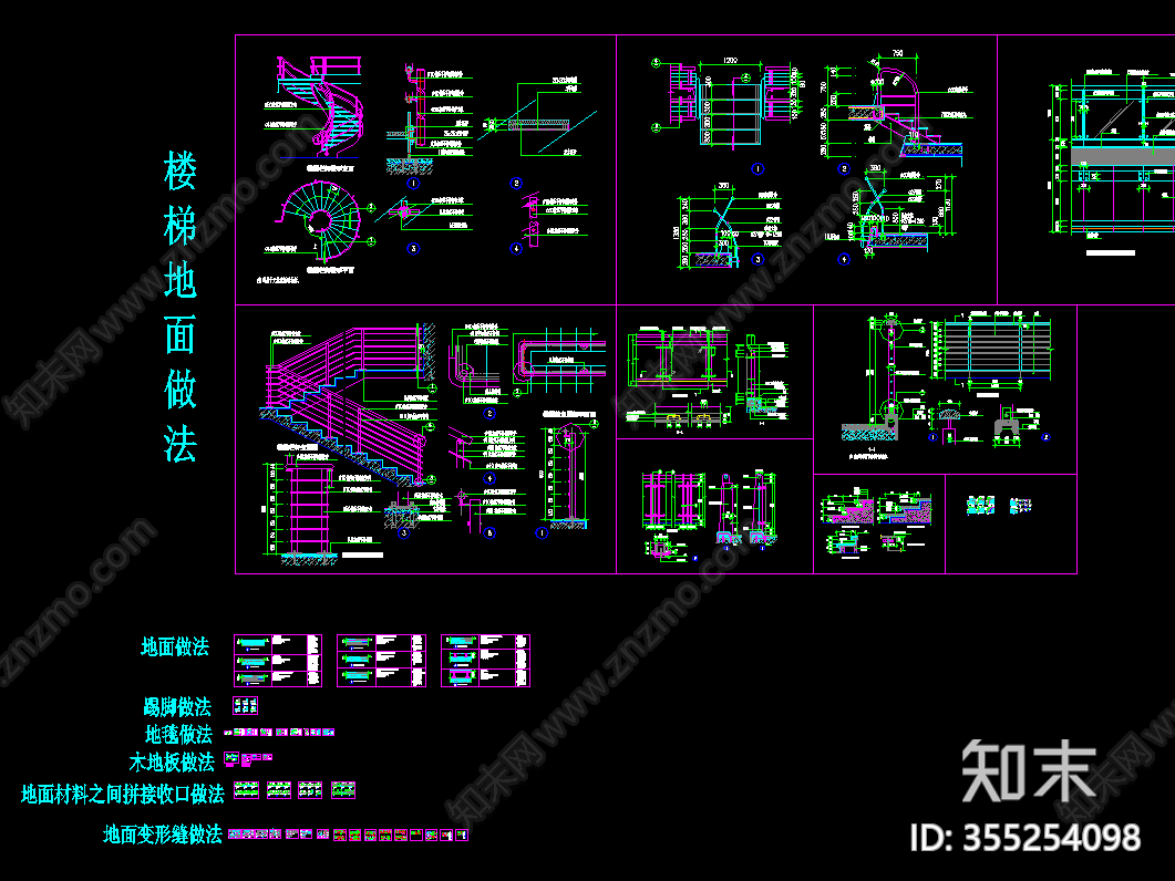地面做法大全cad施工图下载【ID:355254098】
