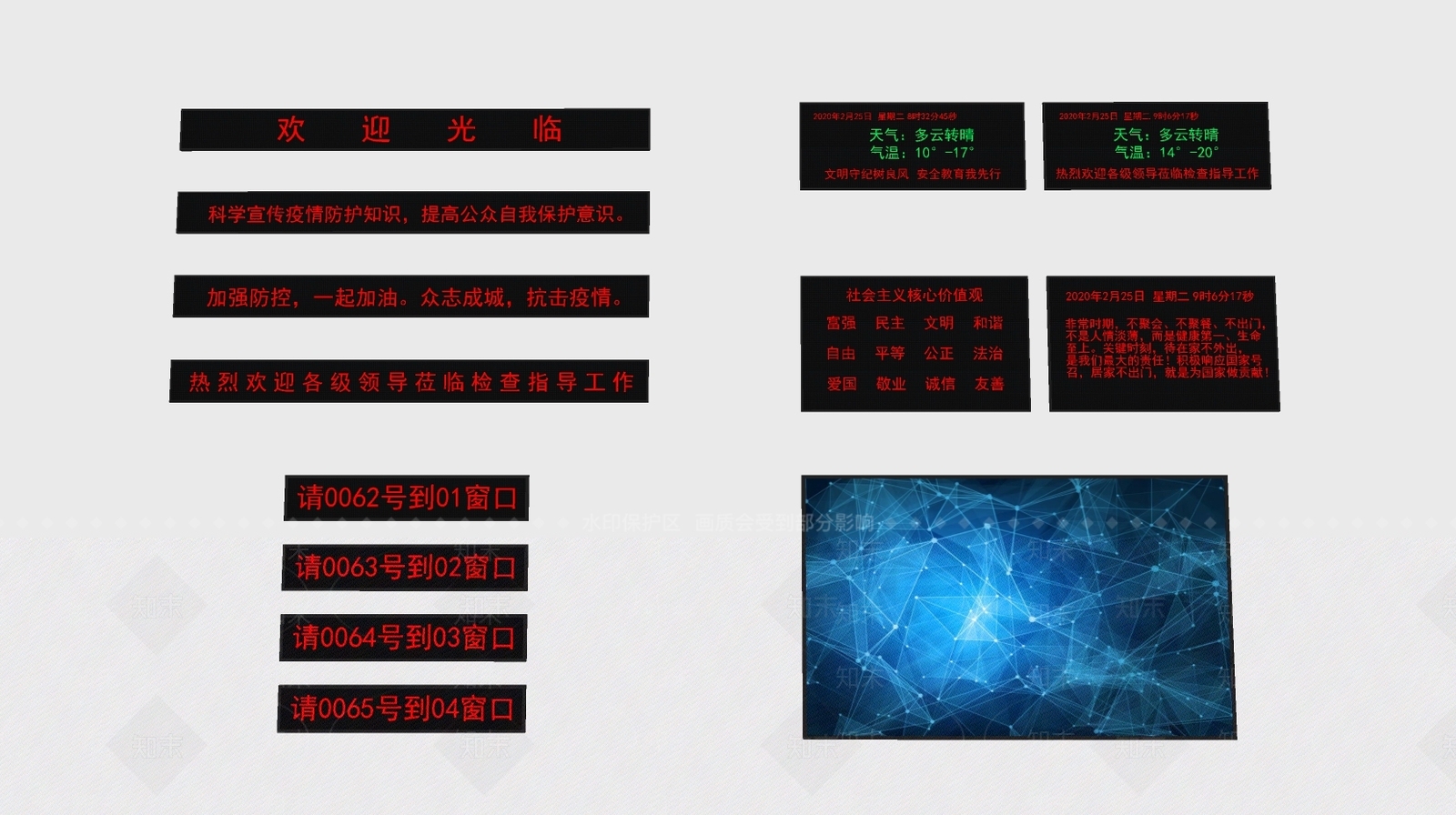 现代风格显示屏SU模型下载【ID:355401759】