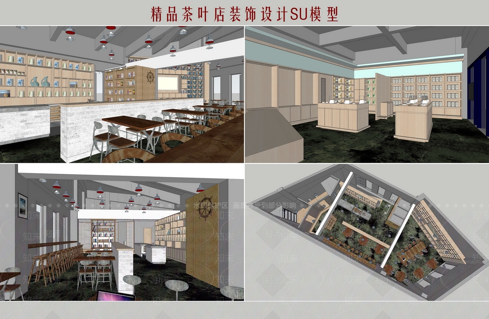 现代风格茶叶店SU模型下载【ID:555457973】
