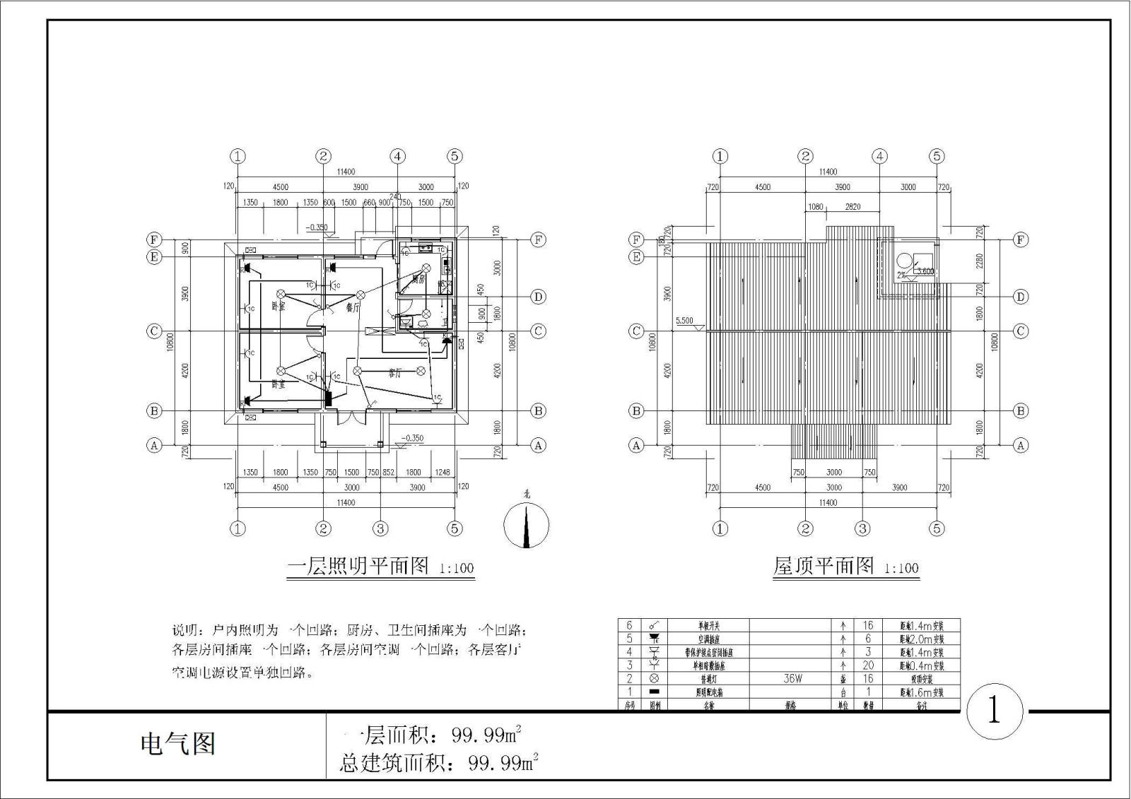 4套施工图下载【ID:555469492】